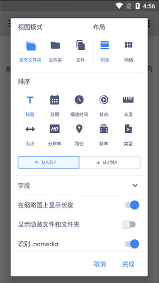 MXPlayer安卓专业版