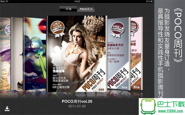 印象摄影手机版下载-印象摄影安卓版下载v1.1.9