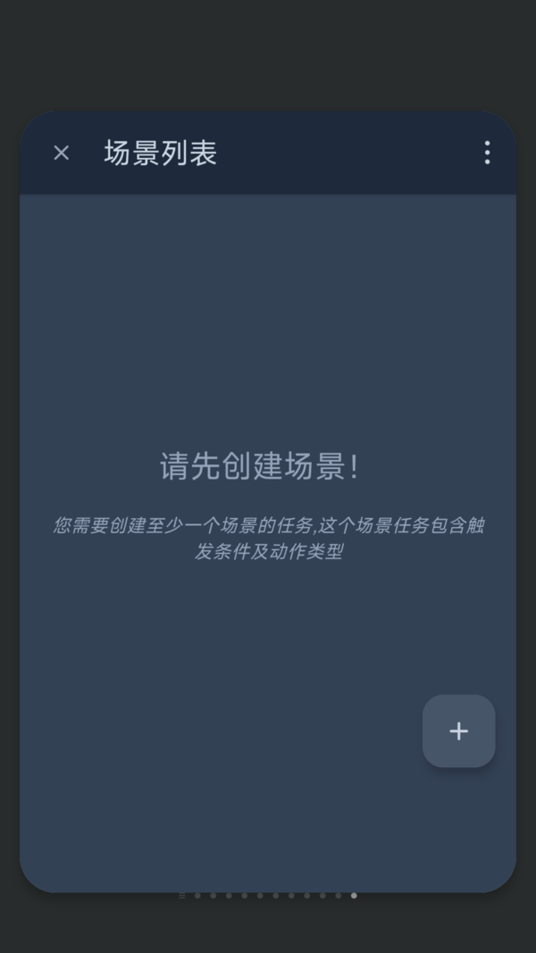 智能自动点击器抢抢抢