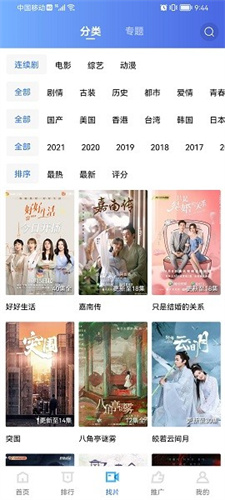 火焰视频免费追剧app下载-火焰视频app官方下载追剧最新版下载v3.1.2