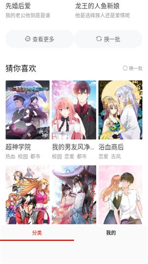 乐可漫画软件
