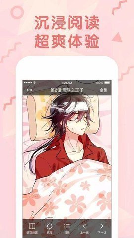 尾巴漫画app下载破解版