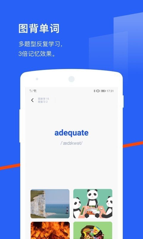 百词斩英语app
