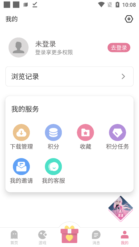 游咔破解版无限积分3.7.3