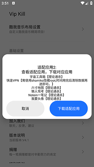 Vip Kill免激活码版