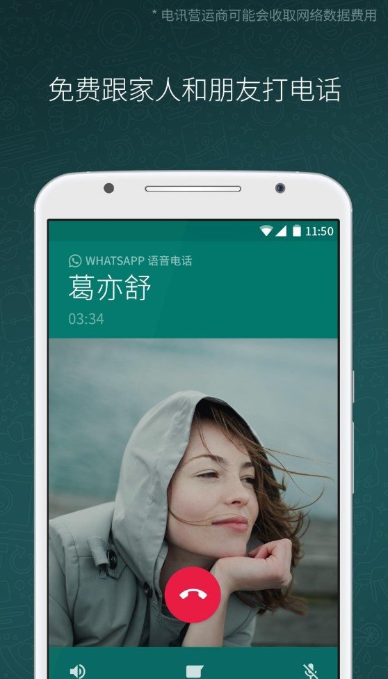 whatsapp最新版本下载2024