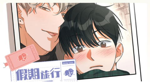 美耽漫画