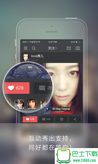 百度美秀手机版下载-百度美秀安卓版下载v3.0.1