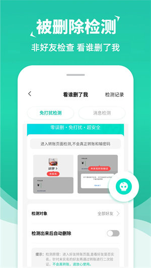 消息群发助手app