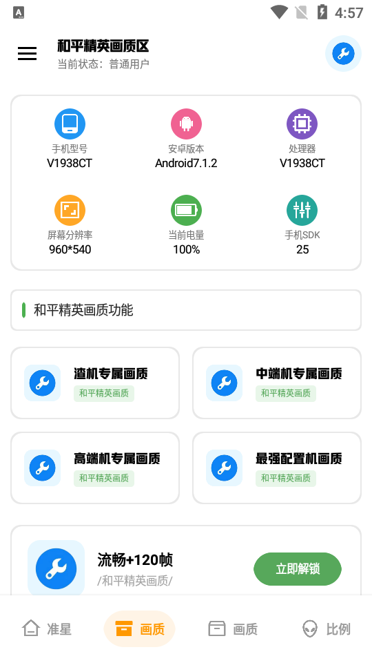 xthzvip初阳工具箱