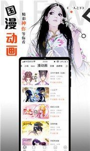 绯红漫画免费版