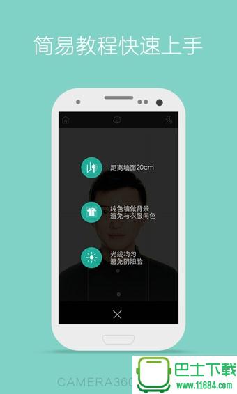最美证件照2024最新版下载-最美证件照安卓版下载v4.7.03