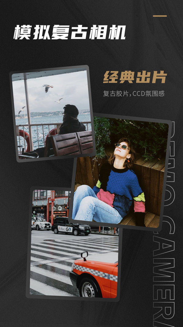 remo复古相机全部免费