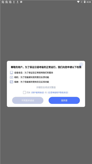 日语考级图片4