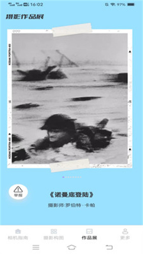 极点相机app下载-极点相机app官方正版下载v2.3.9.2