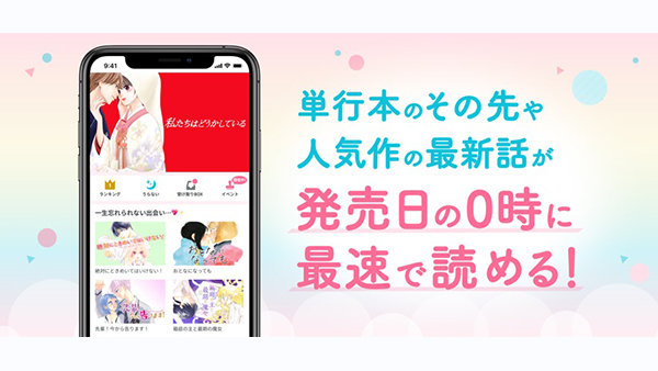 palcy漫画app安卓版