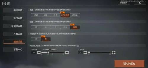画质怪兽120帧安卓暗区突围