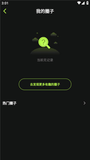 趣夜视频交友app