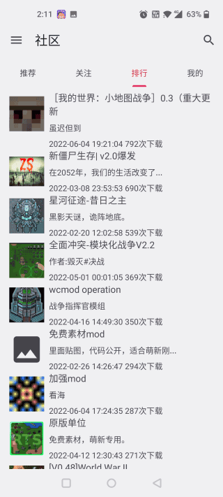 铁锈助手2.0免登录