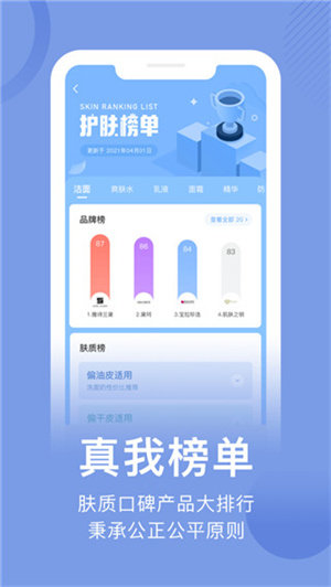 真我手机app