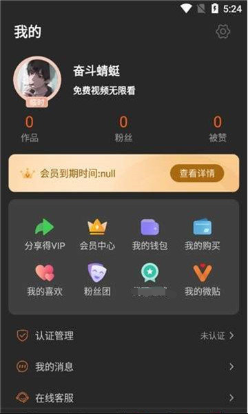 50度灰破解版无限次