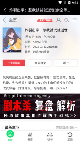 盐神阁app正版