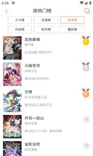 奇漫屋免费版