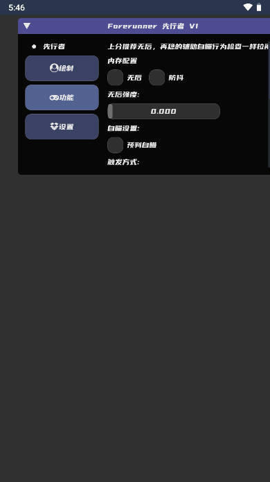和平精英先行者直装