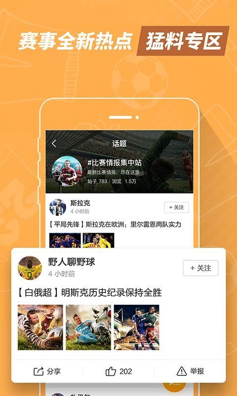 红胜体育