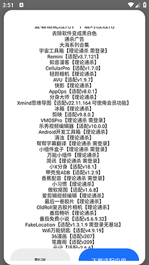 Vip Kill免激活码版