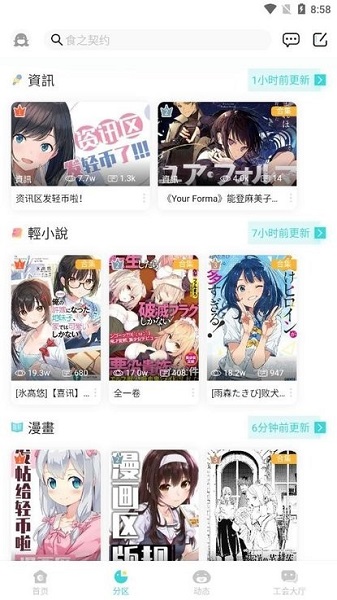 轻之国度lk轻小说官方版下载-轻之国度lk轻小说官网手机版2024最新版下载v0.11.50