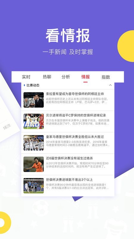 跑先体育