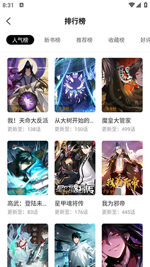 比漫熊漫画