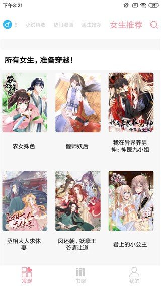 绵羊漫画app