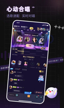 给麦软件