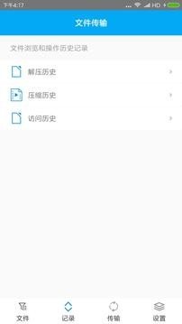 winrar破解版