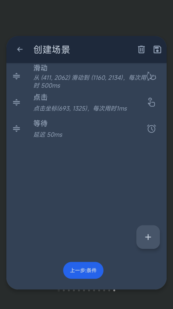 智能自动点击器抢抢抢