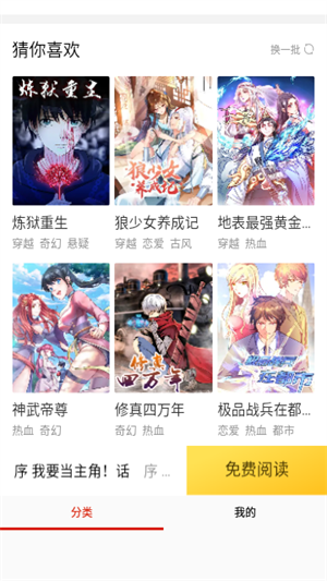乐可漫画软件