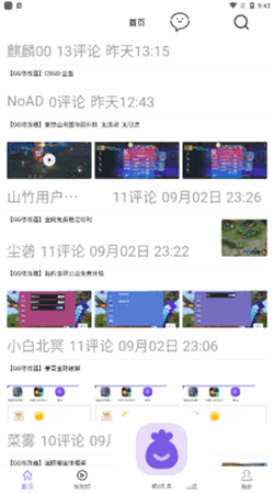 山竹社区2024最新版下载-山竹社区官方版下载v3.3.6