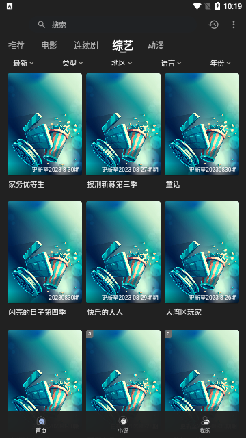 无限影院app免费观看