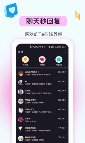 妖妖app