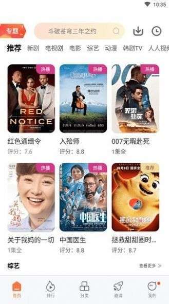 良心白月光看广告