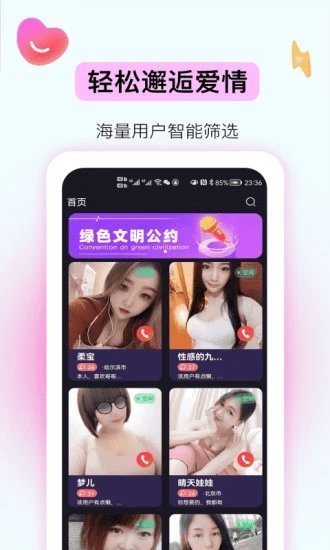 妖妖app