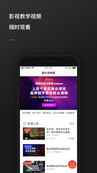 新片场视频素材免费