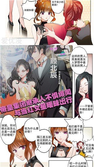 绵羊漫画app