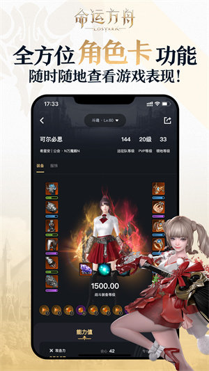 掌上命运方舟手机版