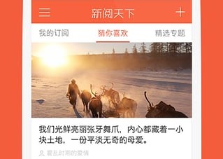 新阅天下APP下载-新阅天下客户端安卓版下载v1.2.3