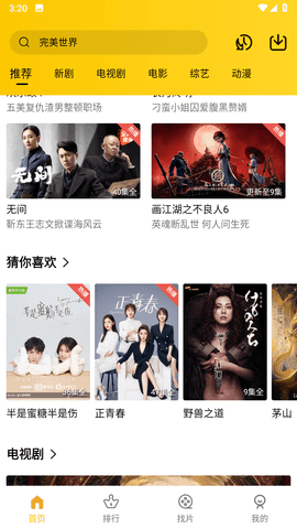 整点视频手机免费版