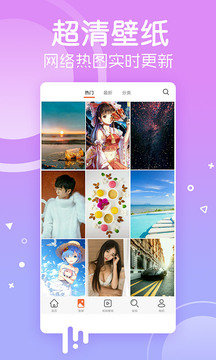 主题壁纸大全app