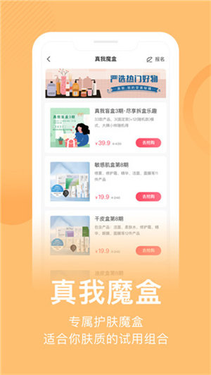 真我手机app